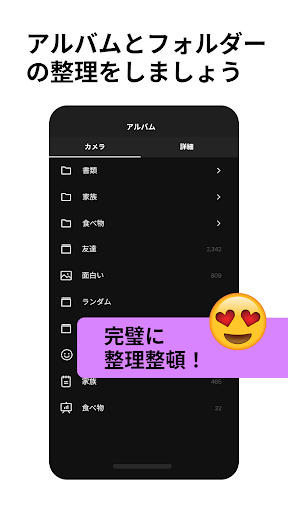 Slidebox - 写真クリーナー screenshot 3