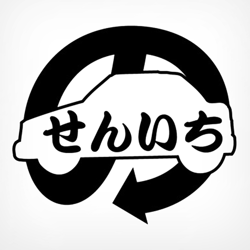 車のせんいち 公式アプリ logo