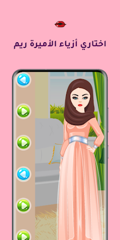 الأميرة ريم - Screenshot 2