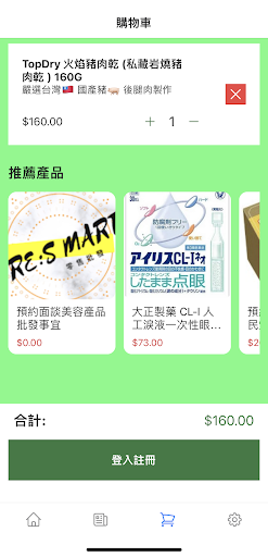 RE:S MART Screen 2
