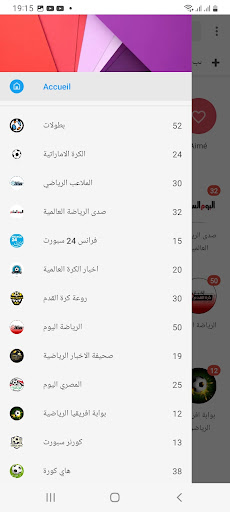 اخبار عالم كرة القدم Screen 2
