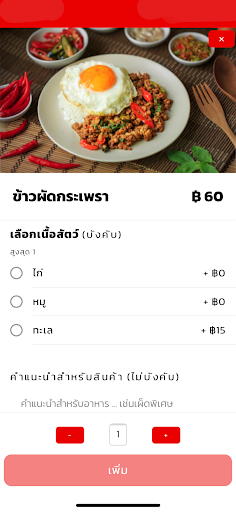 Love Delivery+ Screen 2