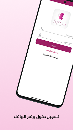 Android application Femal Business screenshort
