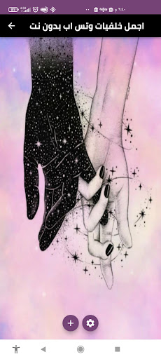 اجمل خلفيات وتس اب بدون نت