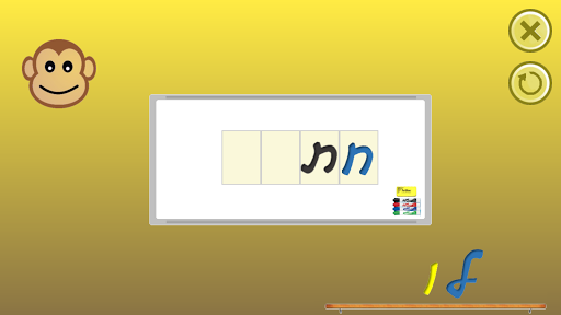 עברית עם קופי Screen 3