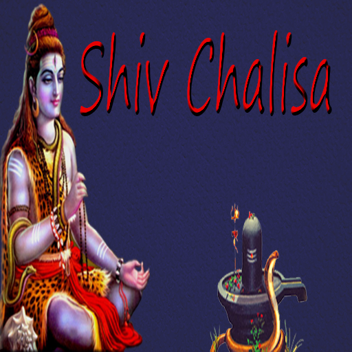 Shiv Chalisa With Audio