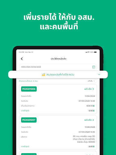 HealthRider-POC screenshot 8