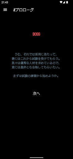 脱出ゲーム Entrance Examination Screen 3