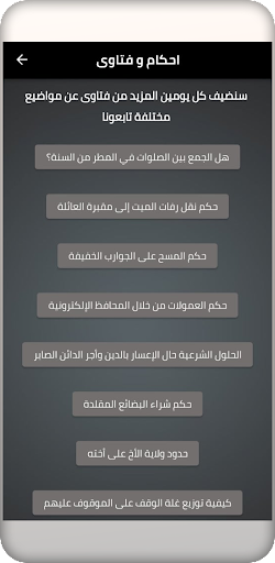 Android application وجوب screenshort