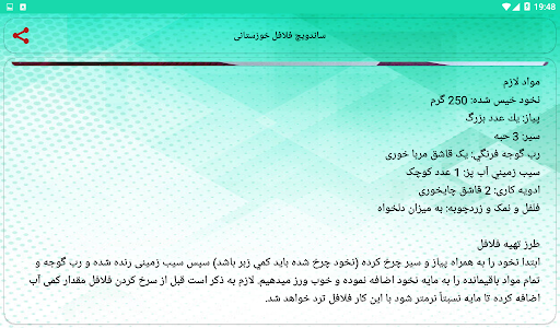 طرز تهیه انواع ساندویچ آموزش