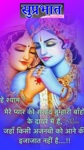 Android application Hare Krishna Morning Quotes screenshort