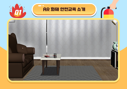 Android application 소방안전교육AR screenshort