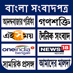 Icon image Bangla newspaper - Bangla news