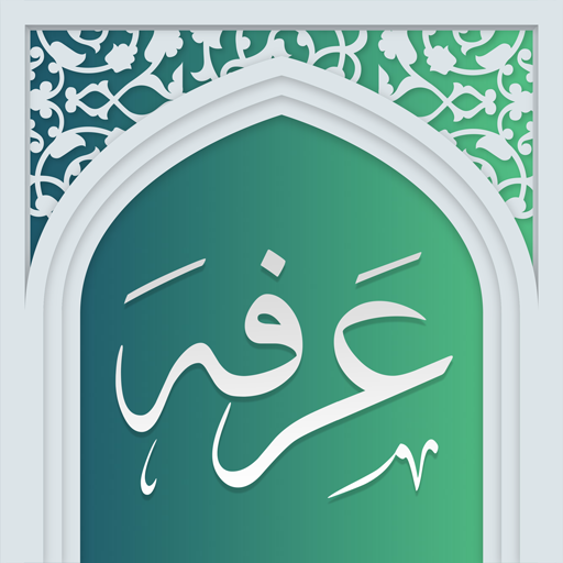 Dua Arafah - Beautiful sound logo