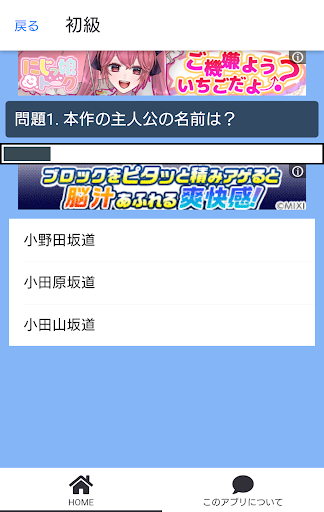 クイズfor弱虫ペダル