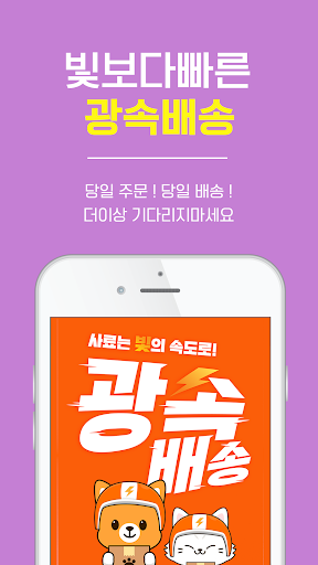 Android application POLYPARK screenshort