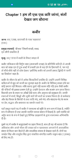 Class 11 Hindi NCERT Solutions