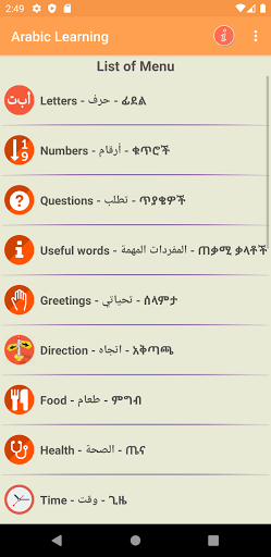 Android application Arabic Speaking Lessons screenshort