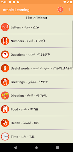 Arabic Speaking Lessons APK Download 1