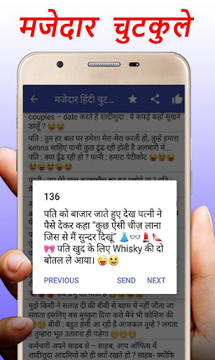 Funny Hindi Jokes Lateefay Screen 2