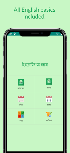 বাংলা আদর্শলিপি