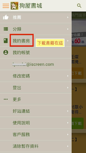狗屋書城 Screen 3