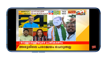 Malayalam News Live TV | Malayalam News Channels