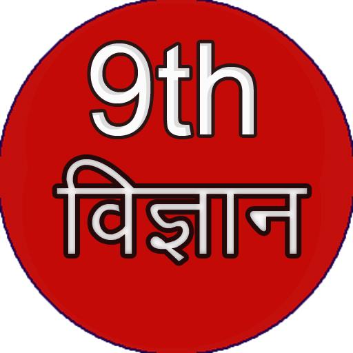 Science in Hindi Class 9 logo
