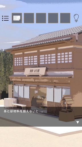 脱出ゲーム 薬屋 Screen 3