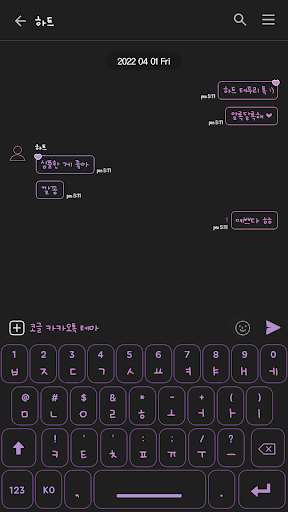 카카오톡 테마 - 하트 테두리 톡_보라보라 다크 Screen 3