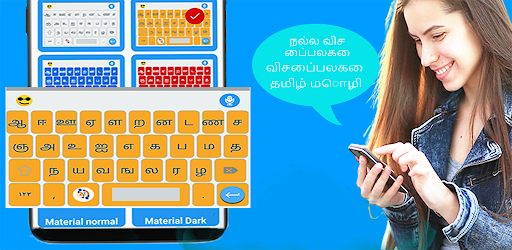 Tamil Keyboard Screen 2