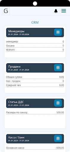 Android application GMPSeller screenshort