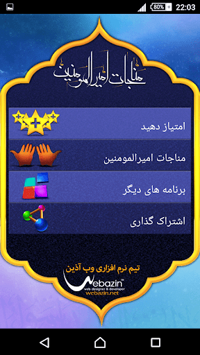 مناجات امیرالمومنین