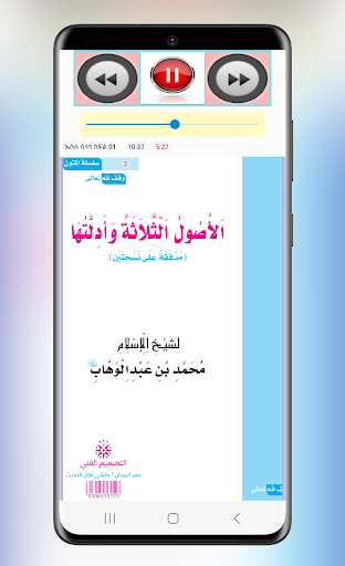 የአቂዳ ኪታብ ለጀማሪዎች በአቡ አስማ screenshot 9