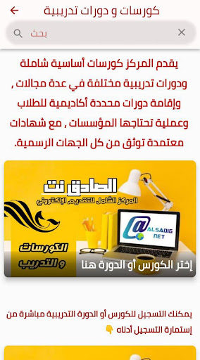 الصادق نت للخدمات الرقمية
