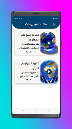 الجليل في الجيولوجيا