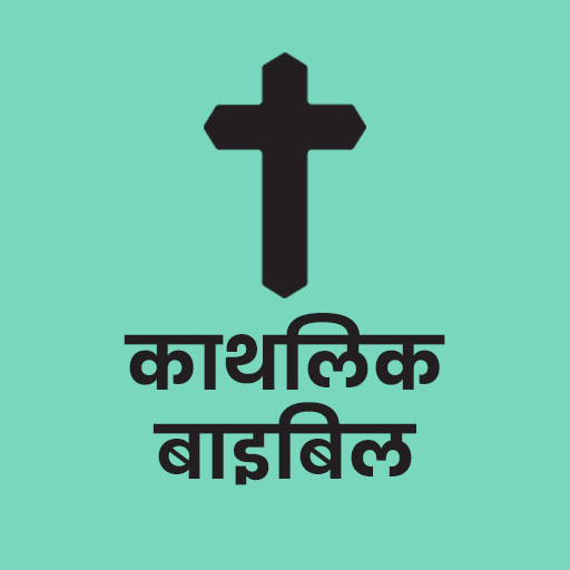 Catholic Bible Hindi विंडोज़ पर डाउनलोड करें