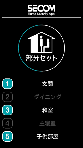 SECOM Home Security App. for X Screen 3