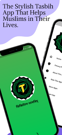 Android application Digital Tasbih | তাসবিহ screenshort