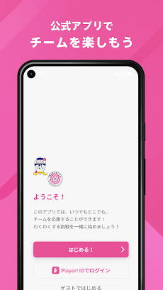 茨城×小美玉フットボールアカデミー 公式アプリのおすすめ画像4
