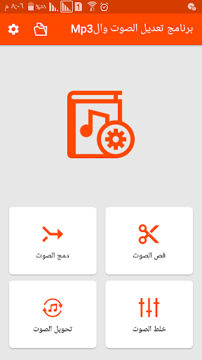 معاينة التطبيق