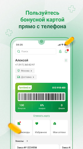Screenshot 6