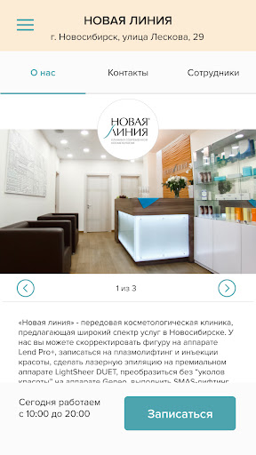 Новая линия Screen 2