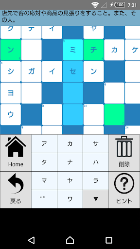 Download クロスワード 脳トレ 無料で遊べる暇つぶしパズルゲーム Free For Android クロスワード 脳トレ 無料で遊べる暇つぶしパズルゲーム Apk Download Steprimo Com