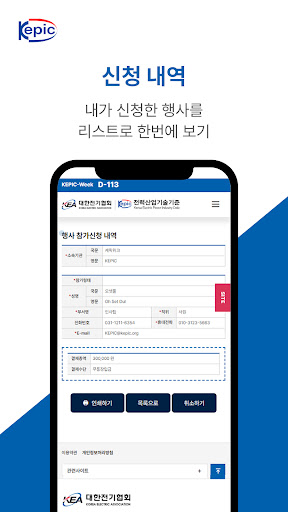 KEPIC-Week Screen 2