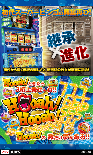 777TOWN]スーパービンゴNEO - Google Play のアプリ