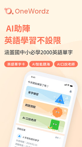 Android application OneWordz screenshort