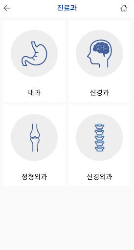대구삼선병원 - 진료예약/가족예약/결제 앱 Screen 3