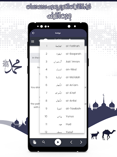قرأن كامل محمد حسان بدون نت