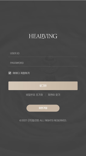 힐리빙 Screen 3